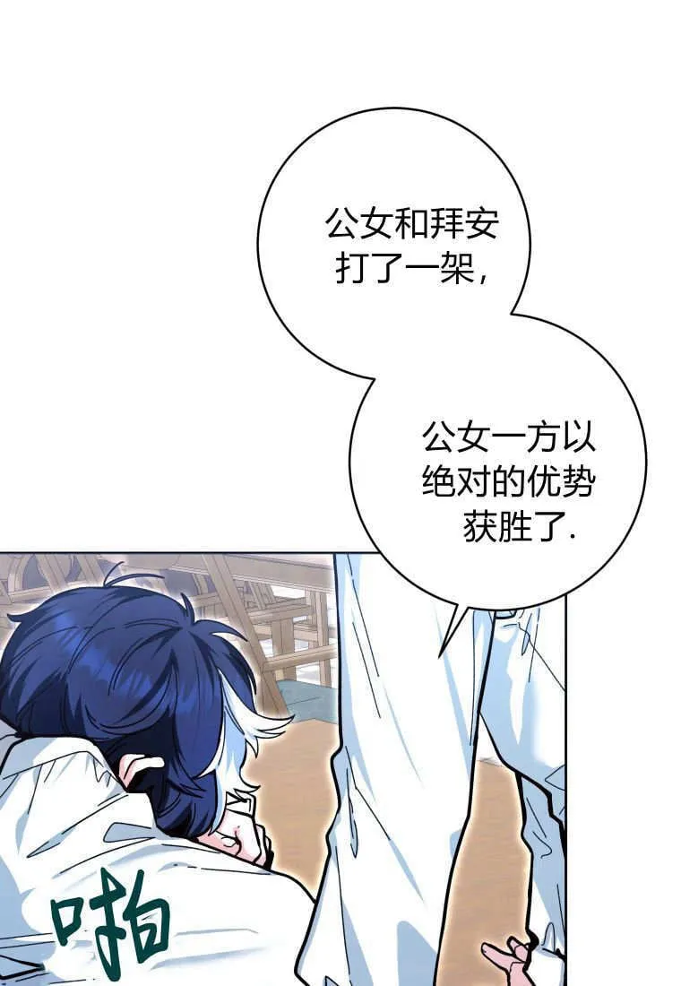 第18话 第54页