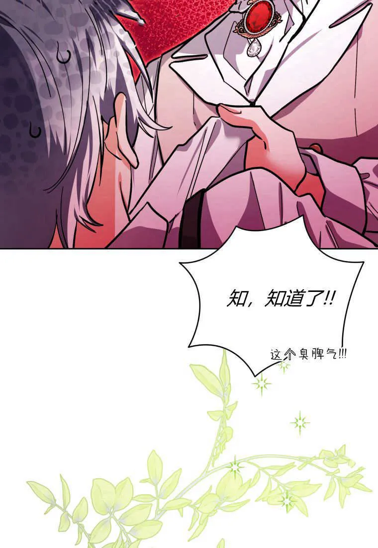 第18话 第64页