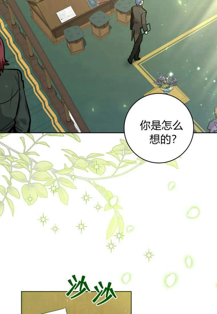 第18话 第66页