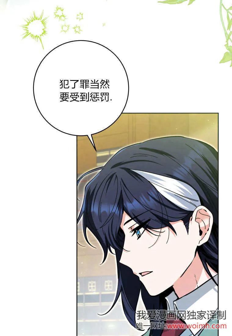 第18话 第71页