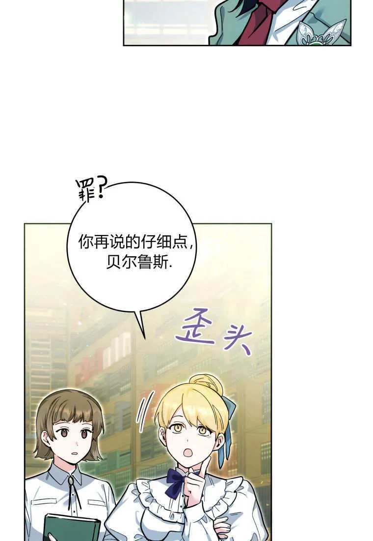 第18话 第72页