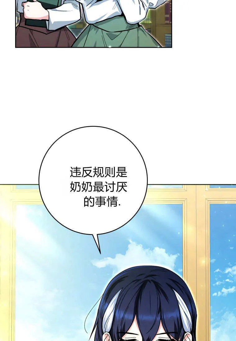 第18话 第73页