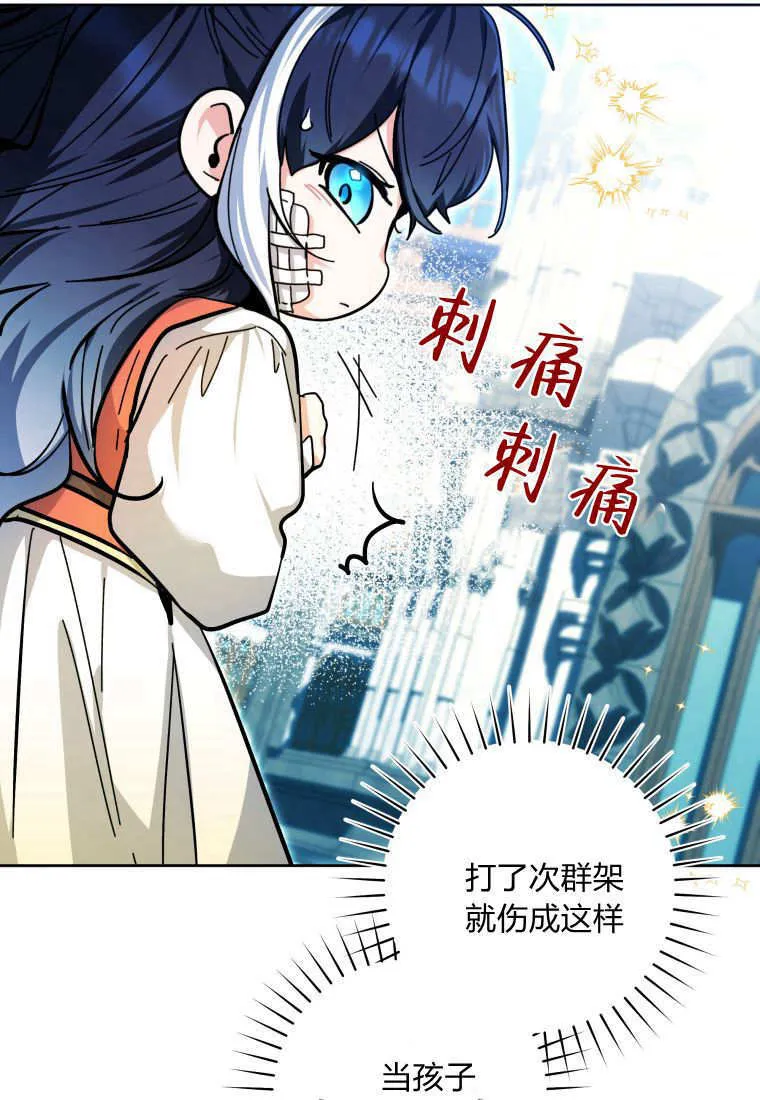 第18话 第82页
