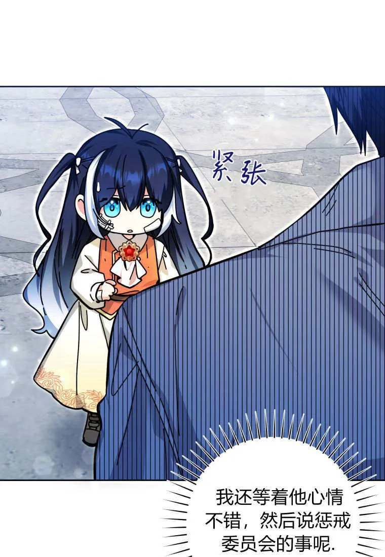 第18话 第88页
