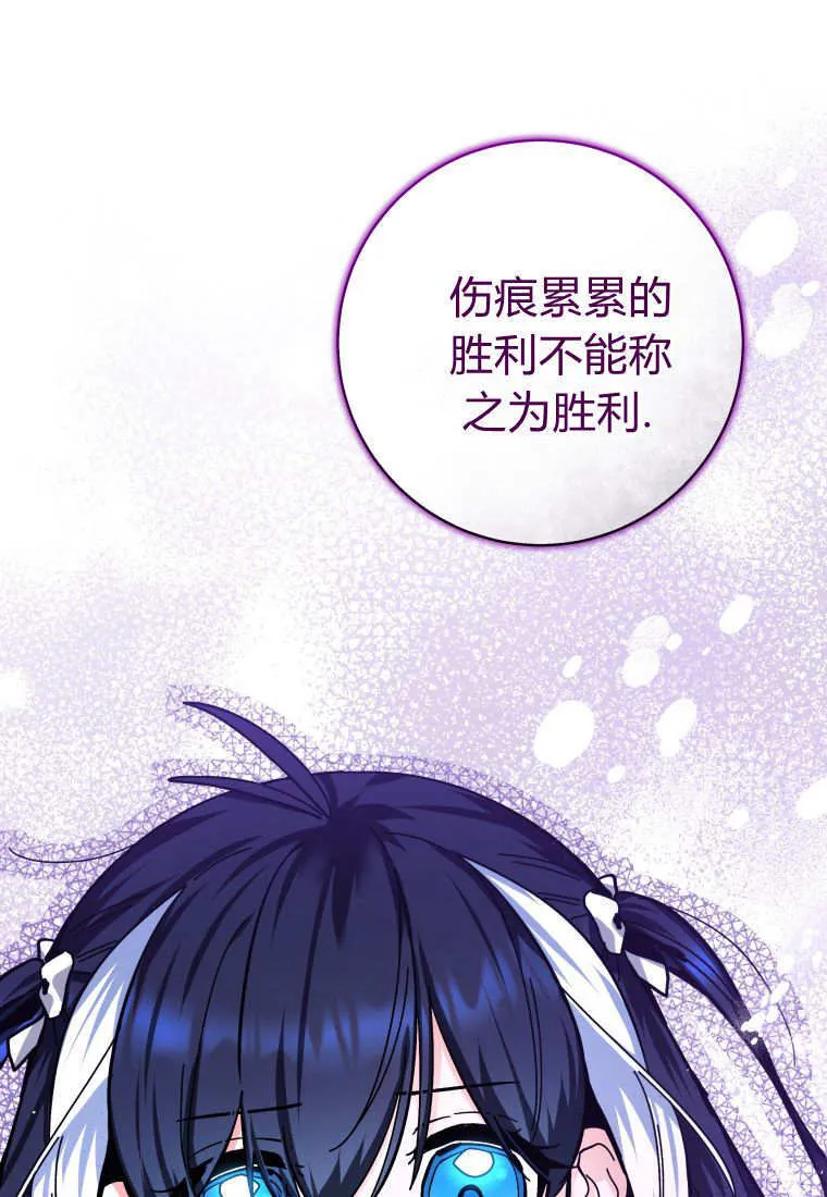 第18话 第97页