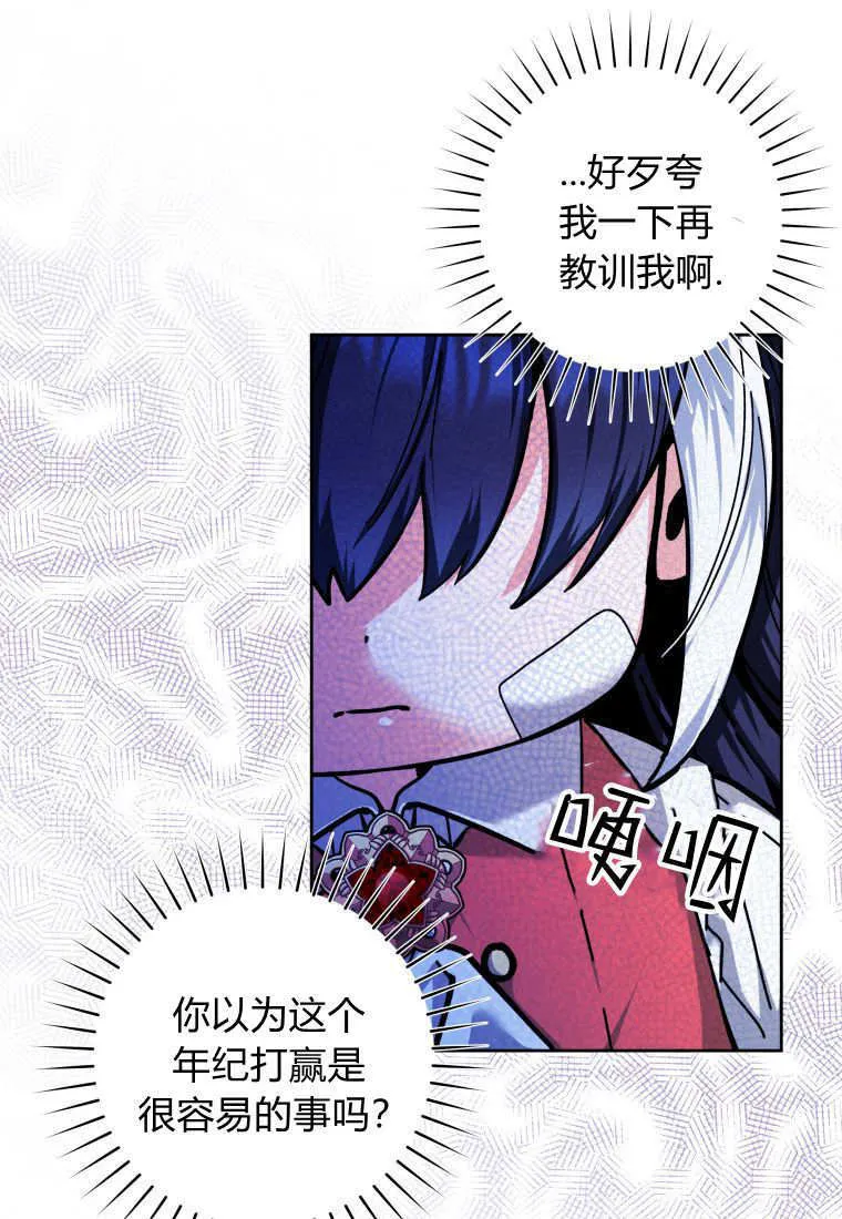 第18话 第99页