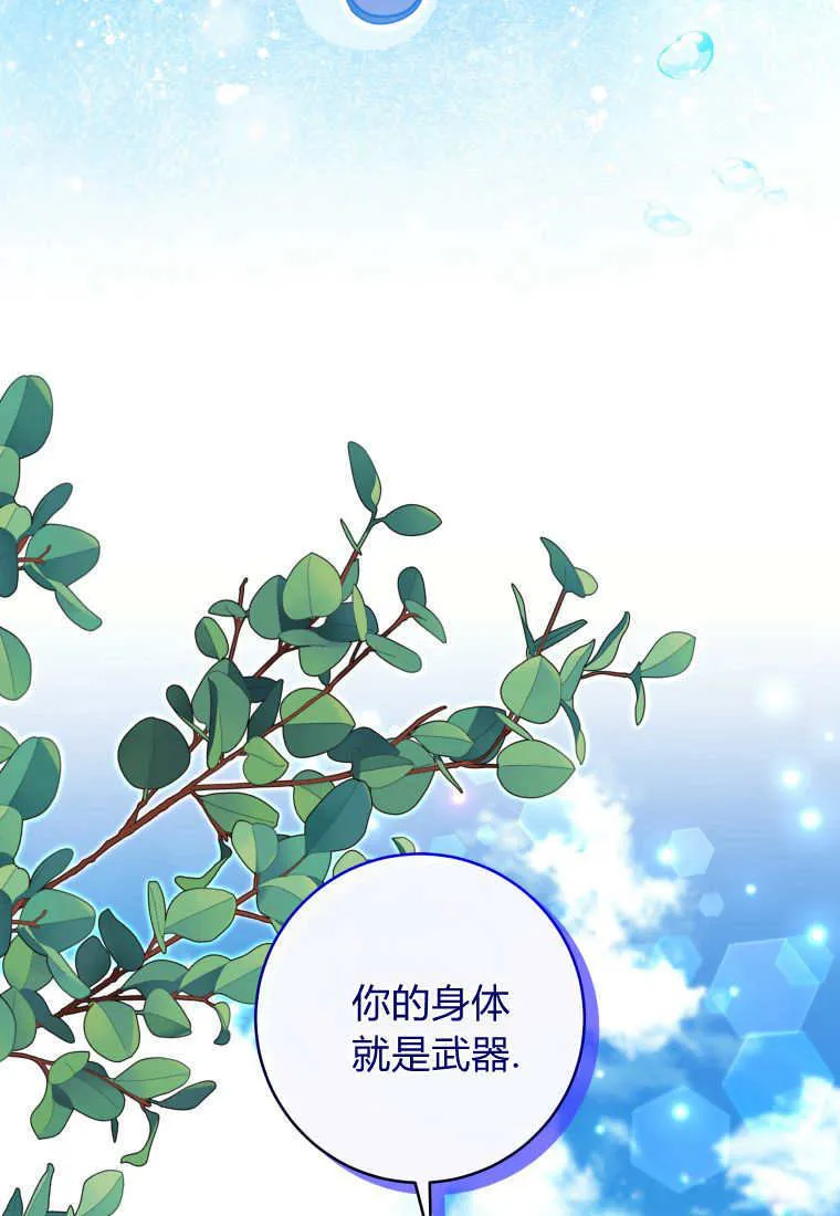 第19话 第7页