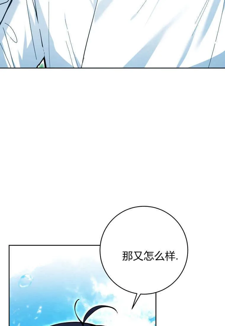 第19话 第9页