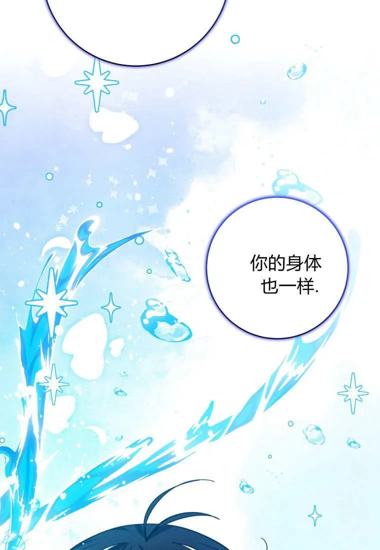 第19话 第11页