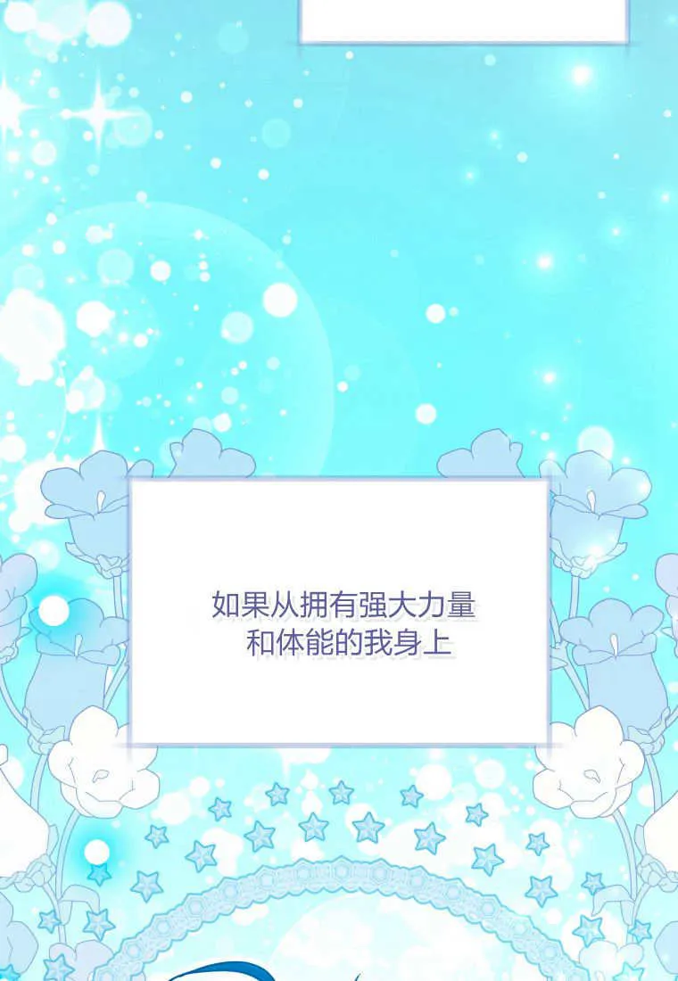 第19话 第27页
