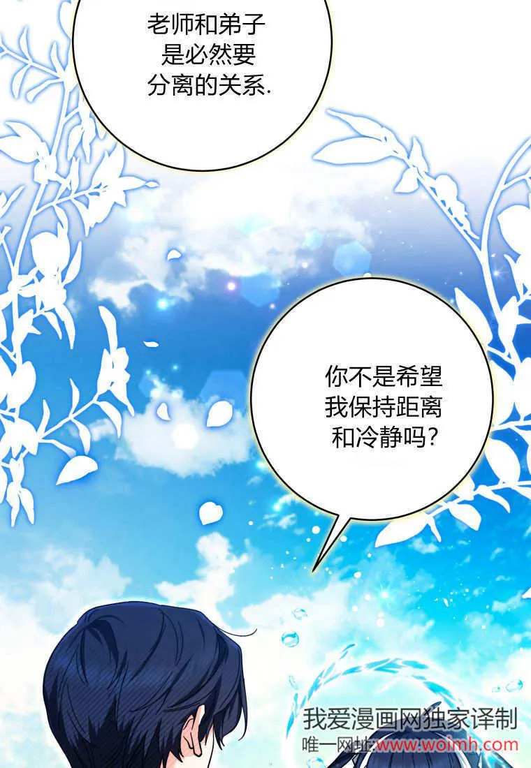 第19话 第42页