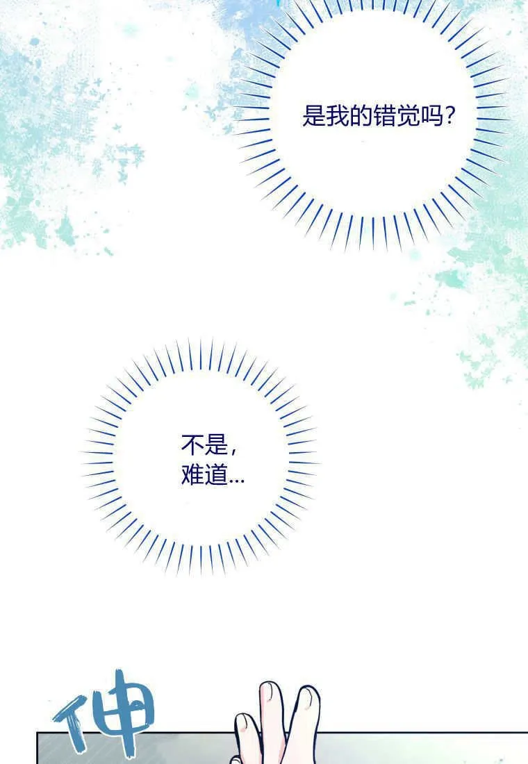 第19话 第45页