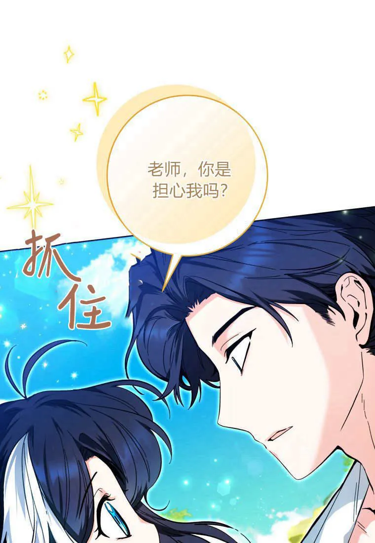 第19话 第47页