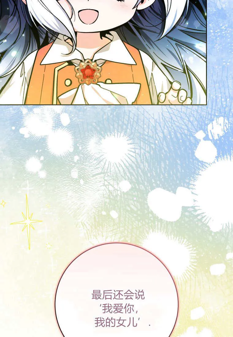 第19话 第51页