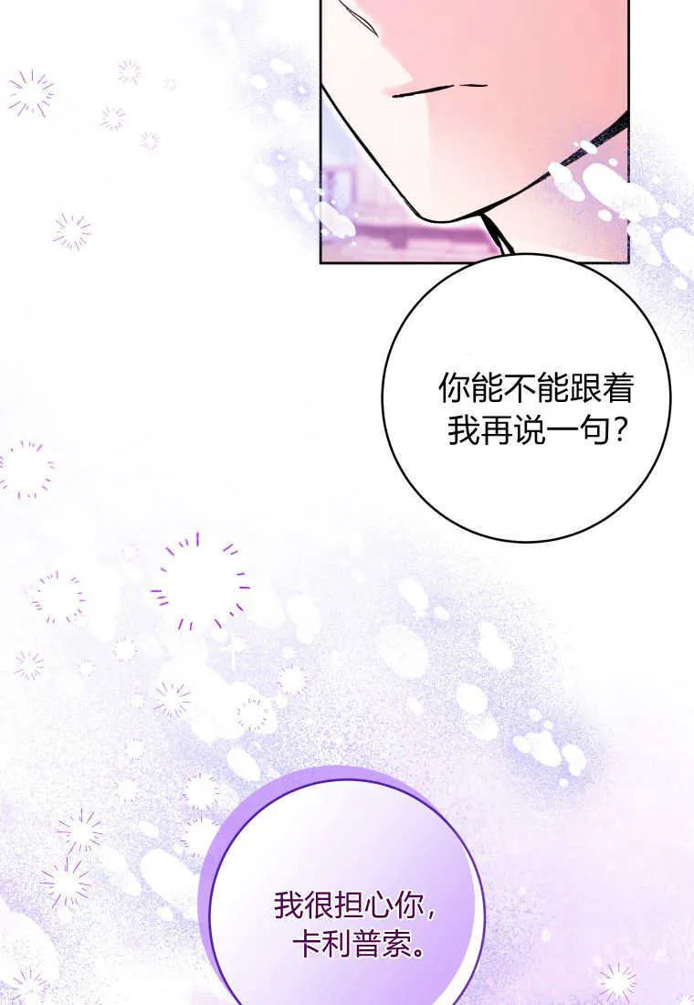 第19话 第53页