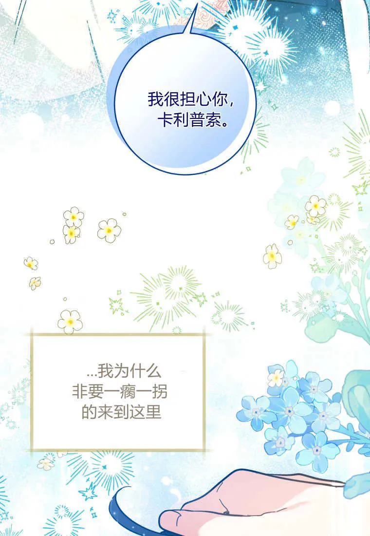 第19话 第59页