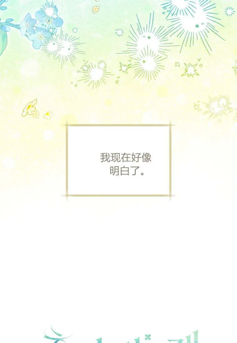 第19话 第61页