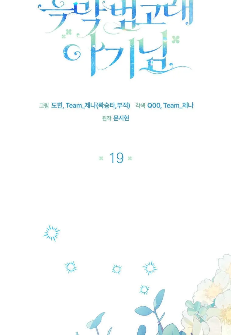 第19话 第62页