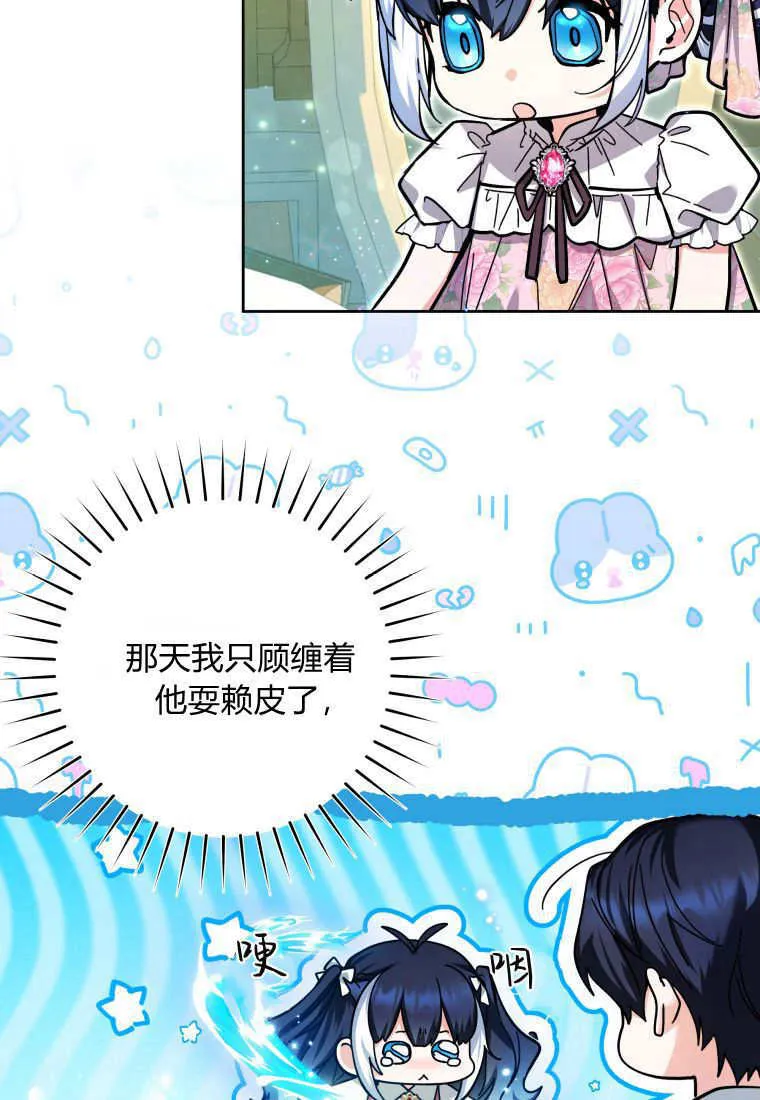 第19话 第69页