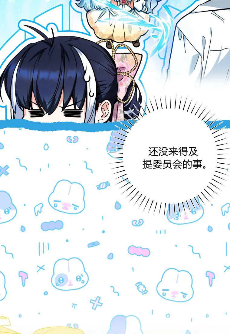 第19话 第70页
