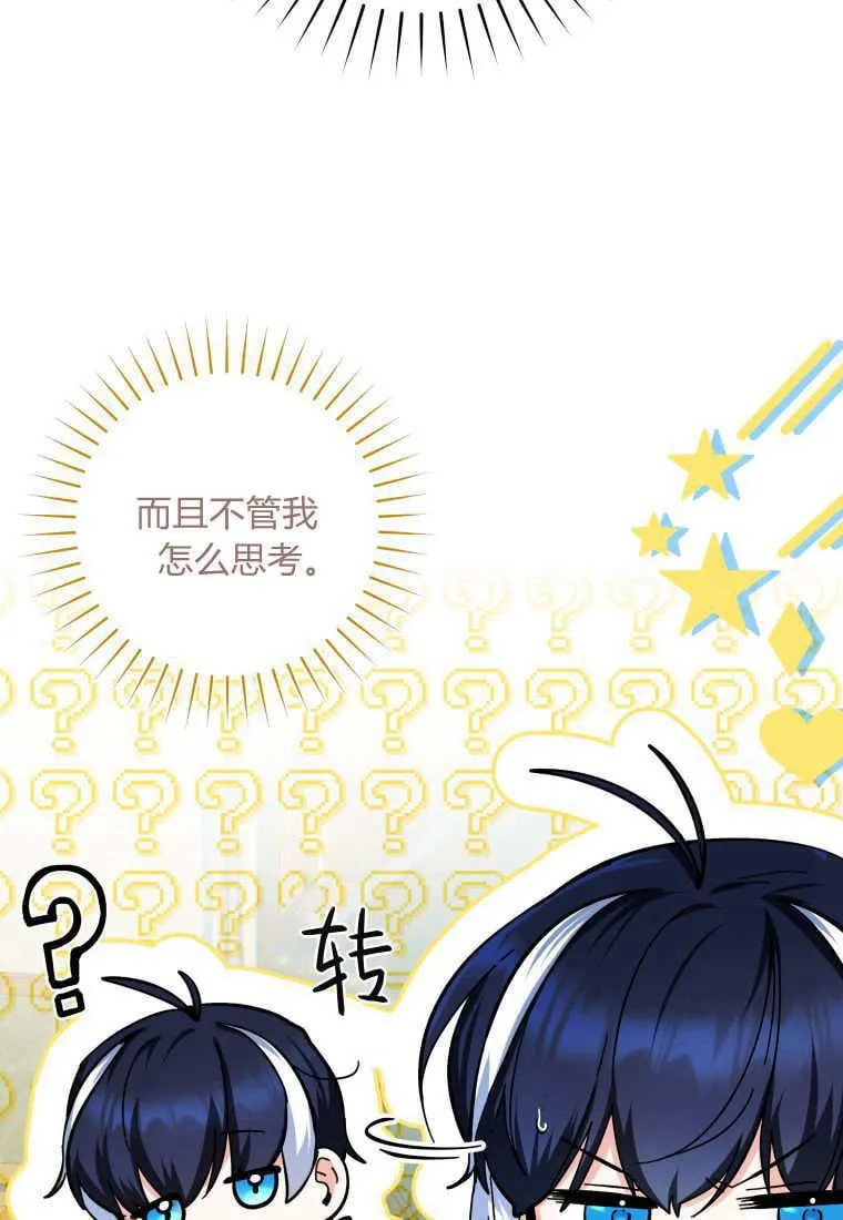 第19话 第72页