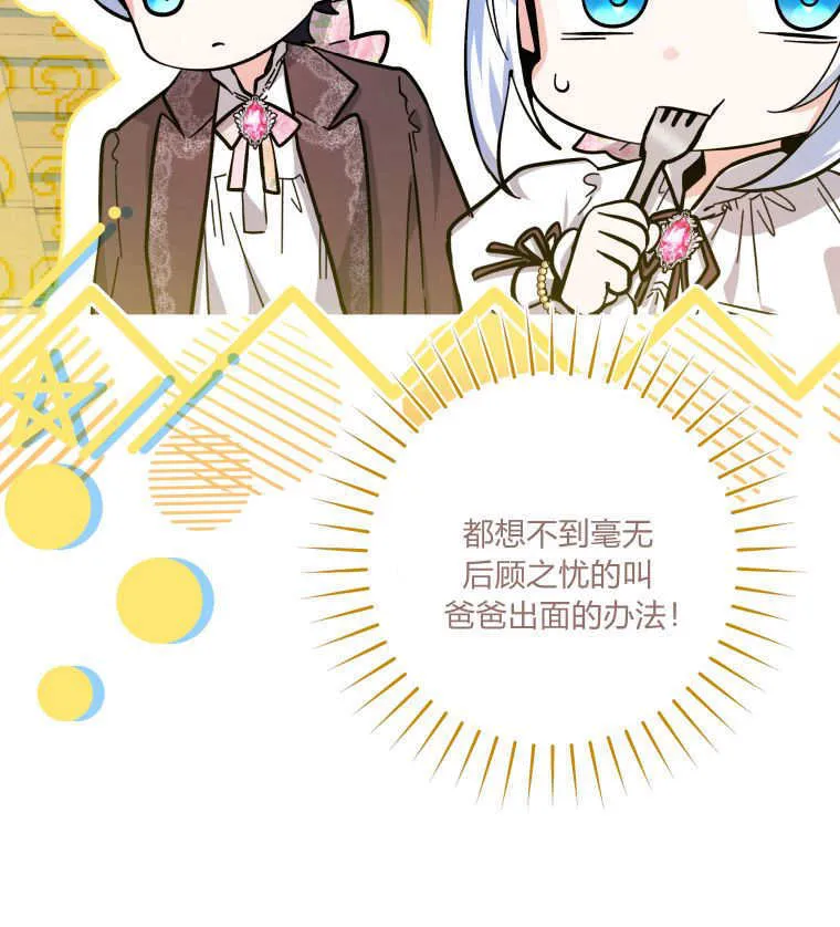 第19话 第73页