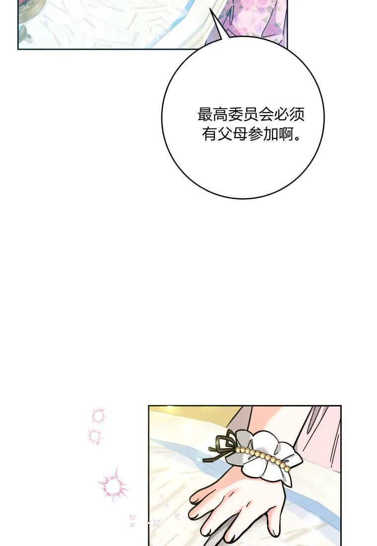 第19话 第75页