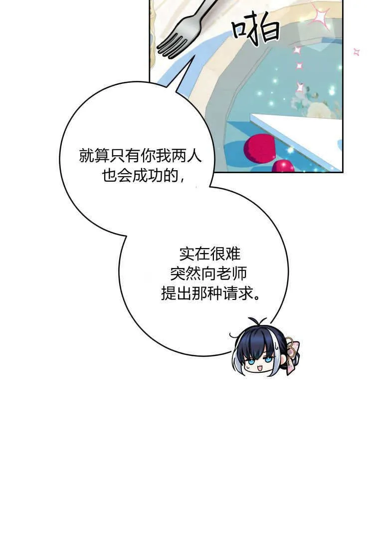 第19话 第76页
