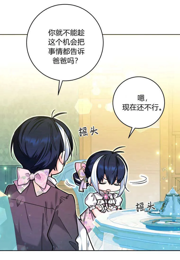 第19话 第77页