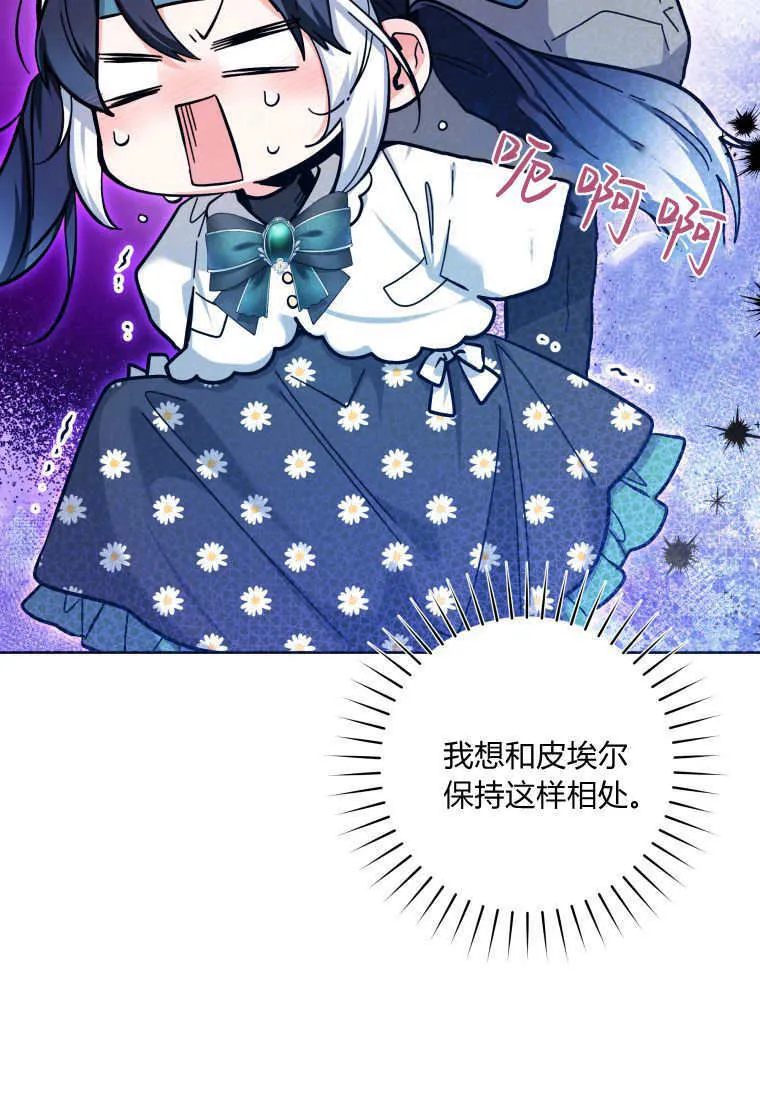 第19话 第80页
