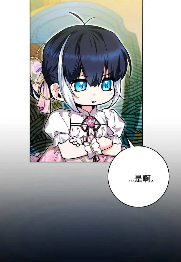 第19话 第84页
