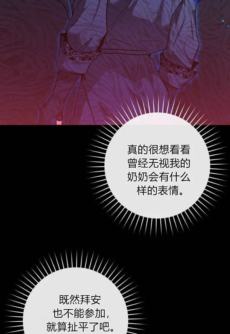 第19话 第86页