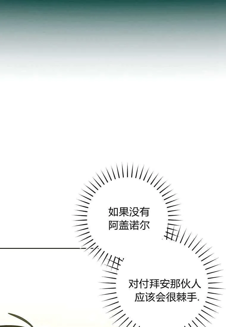 第19话 第88页