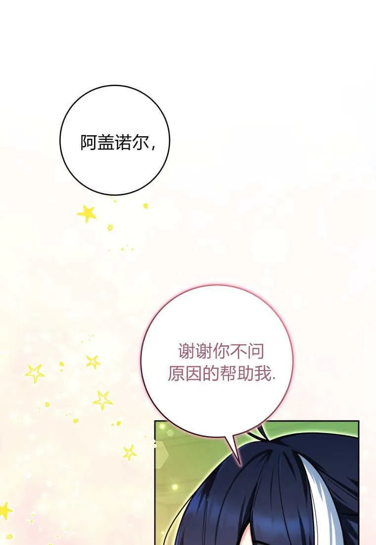 第19话 第90页