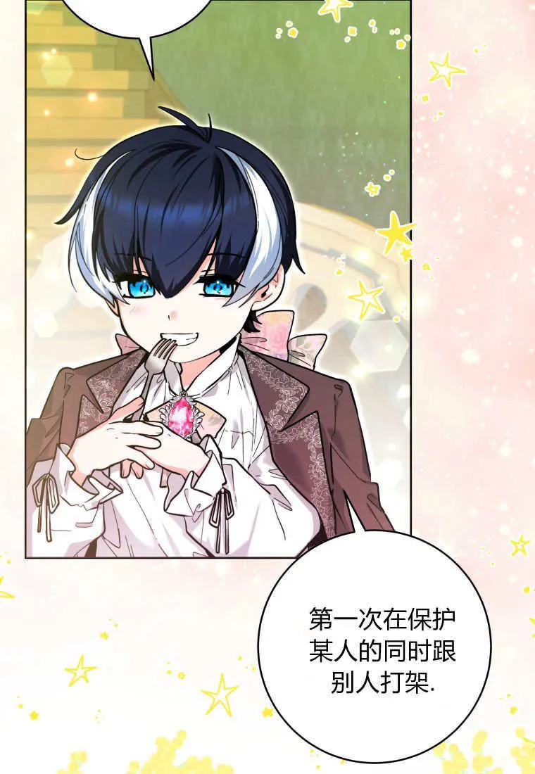 第19话 第92页
