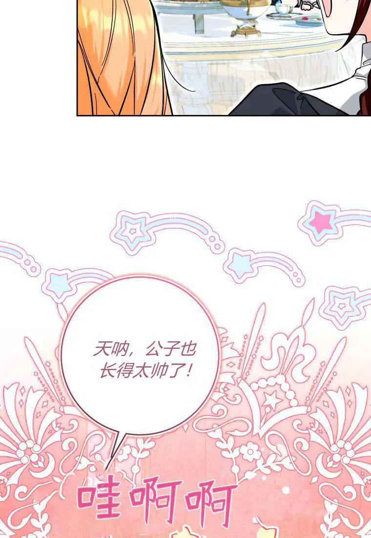 第19话 第100页