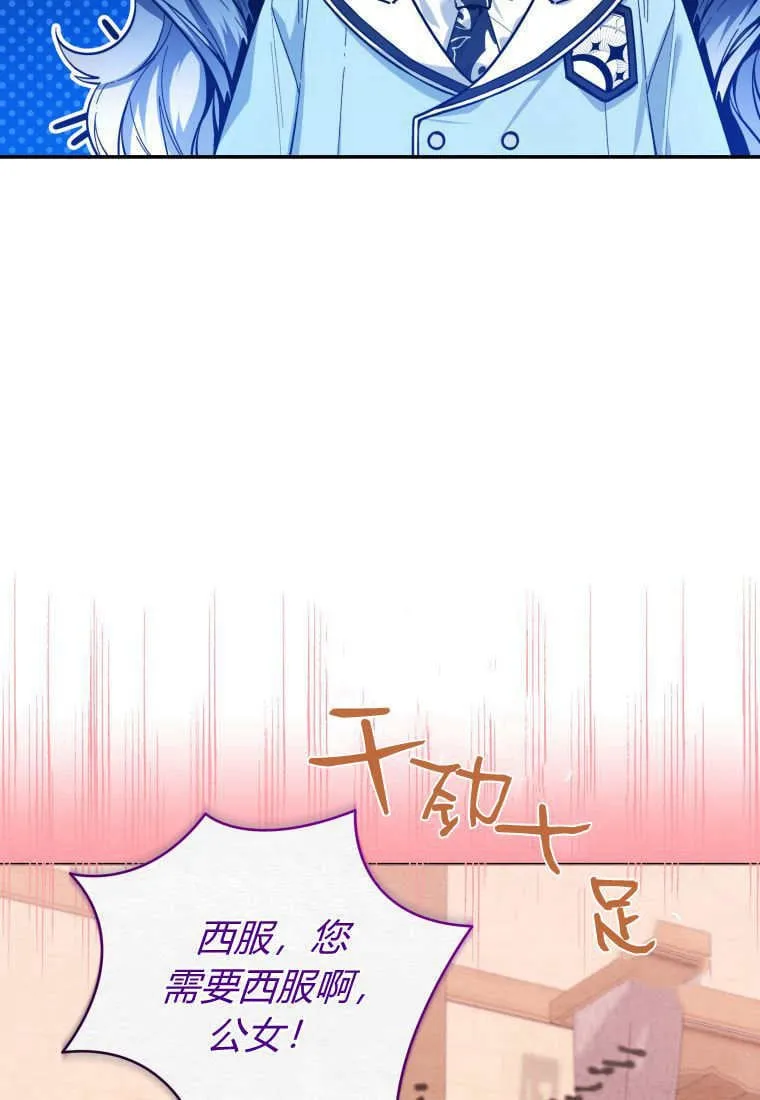 第20话 第5页