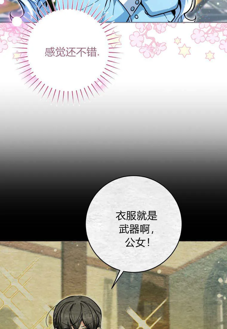 第20话 第9页