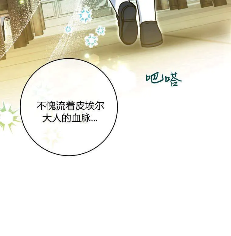 第20话 第28页
