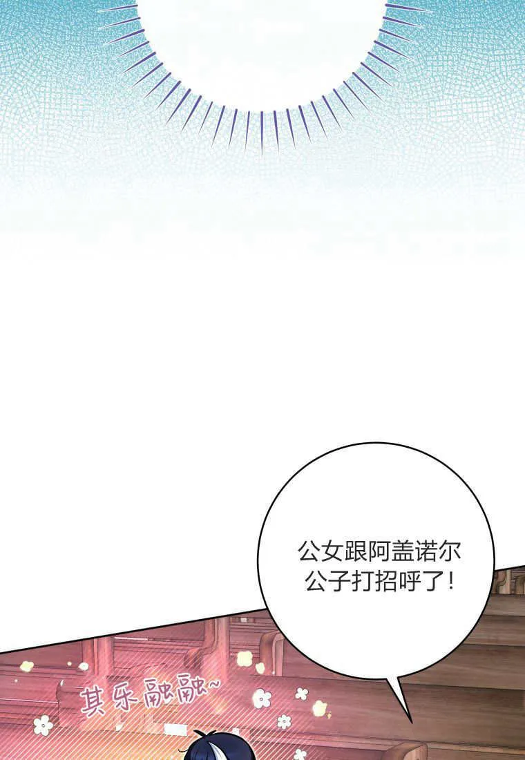 第20话 第42页
