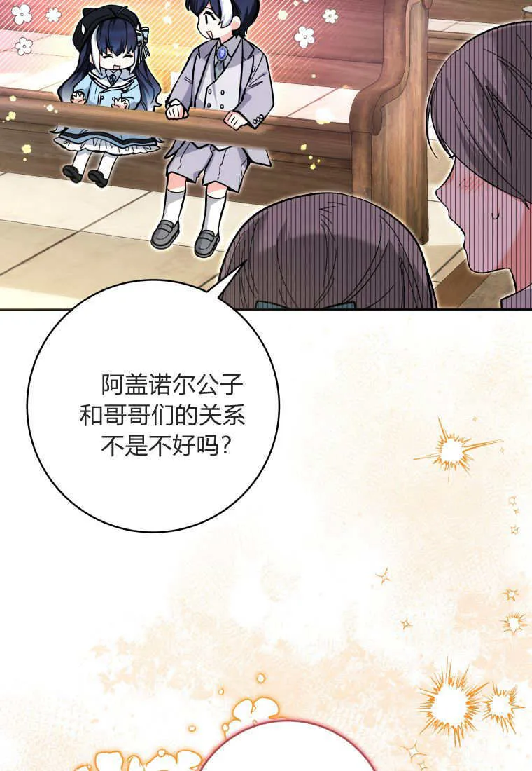第20话 第43页
