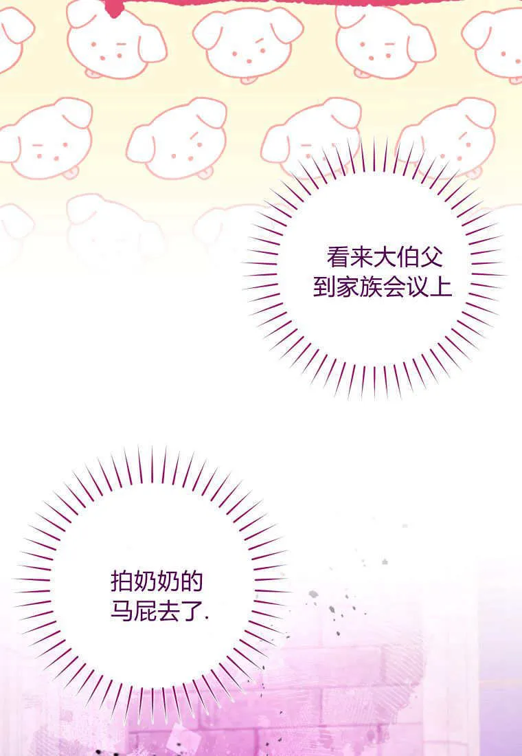 第20话 第51页