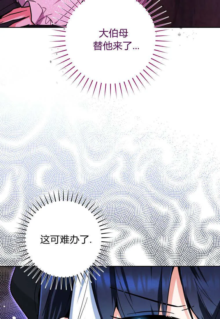 第20话 第53页