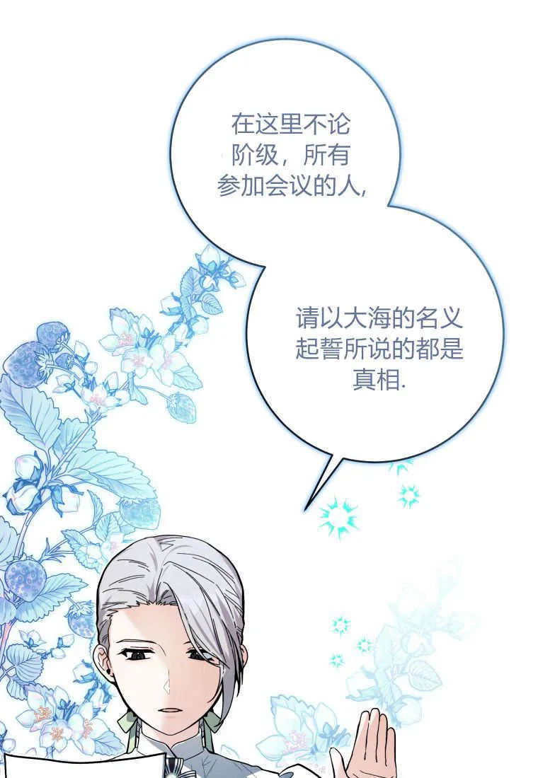 第20话 第61页