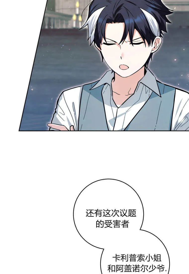 第20话 第64页