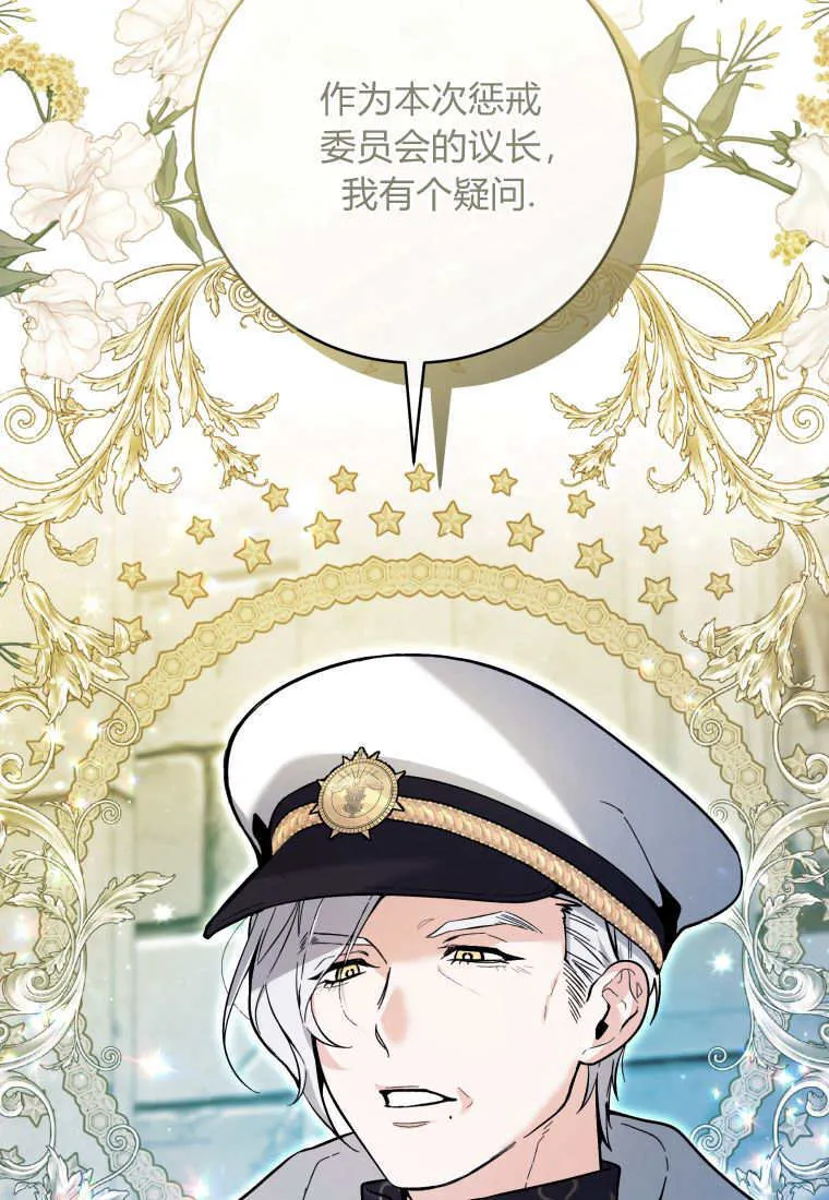 第20话 第68页