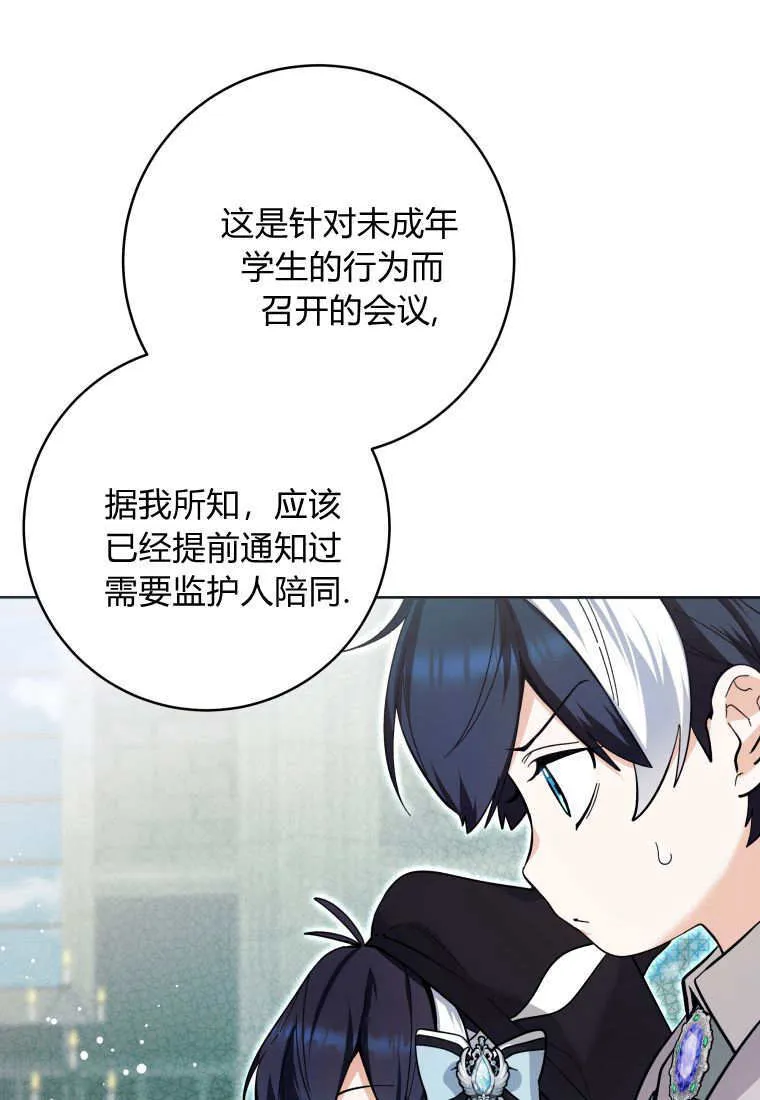 第20话 第70页