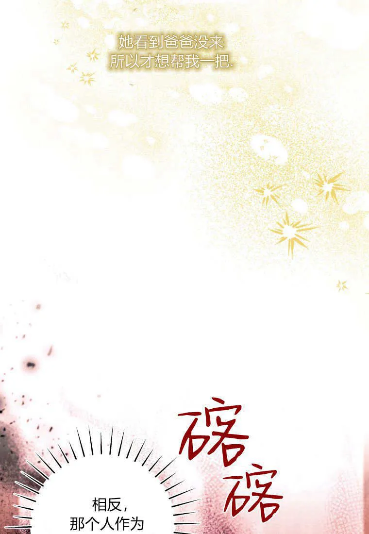 第20话 第75页