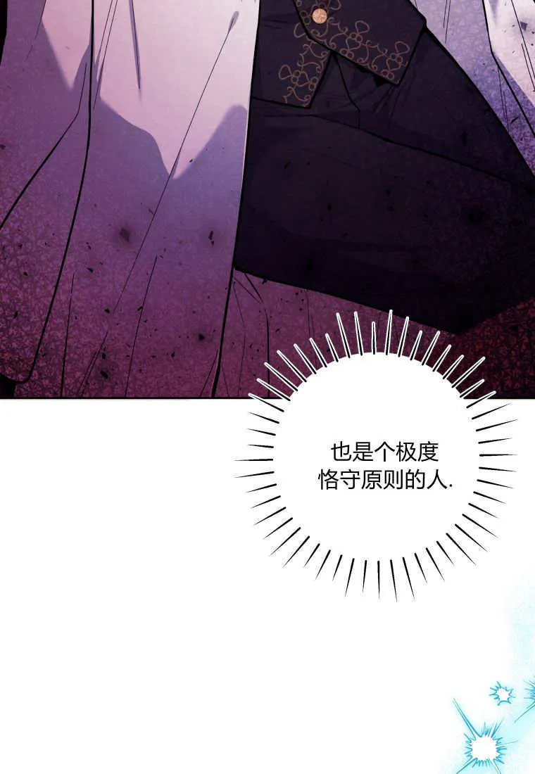 第20话 第77页