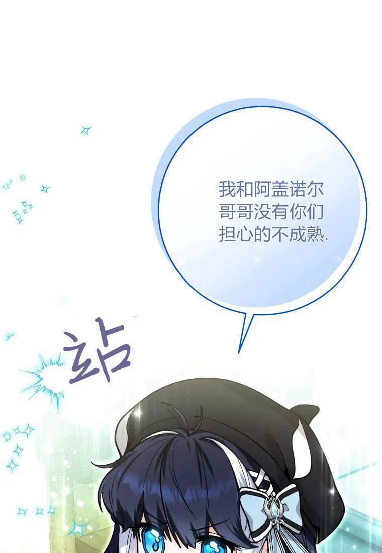 第20话 第81页
